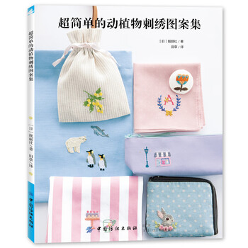 刺繡圖案