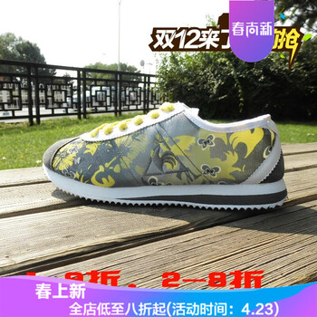 老爺車(chē)男士119灰黃 38