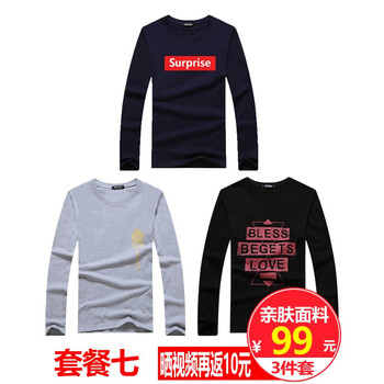 利肯（LIKEN） 長(zhǎng)袖 男士T恤 套餐七：SP藍(lán)+小魚(yú)灰+沙漏黑 