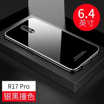 淘浦（TAOPU） oppo R17pro 手機(jī)殼/保護(hù)套