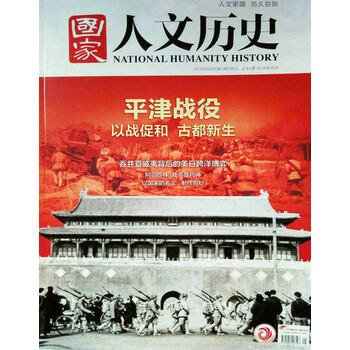 國(guó)家人文歷史2019