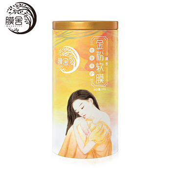 金粉面膜