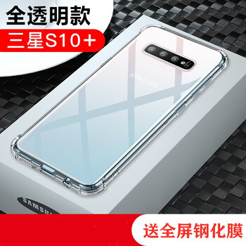 云耀 三星S10+ 手機殼/保護套