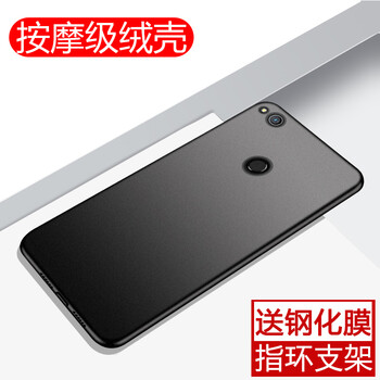 訊亦（XUNYI） 華為榮耀8青春版 手機(jī)殼/保護(hù)套