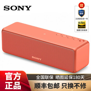 sony音響原裝