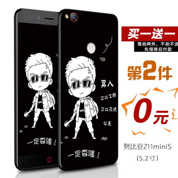 努比亞z11手機(jī)殼