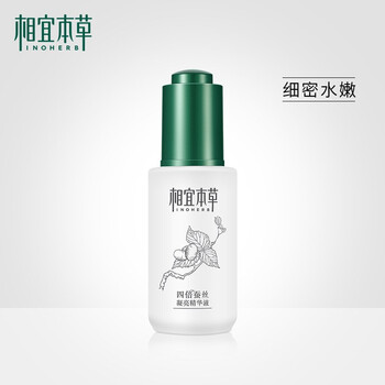 精華素精華乳