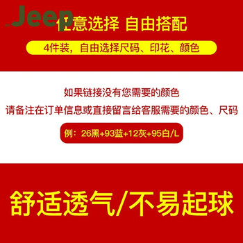 幻影吉普 長(zhǎng)袖 男士T恤 自由搭配4件99元 