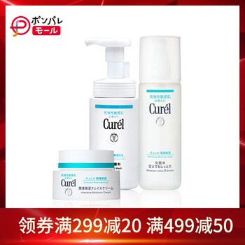 curel保濕啫喱