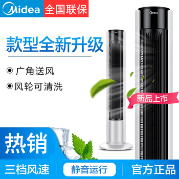 三葉風扇，讓你清涼到飛起