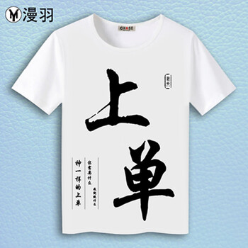 AOWOFS 短袖 男士T恤 9 
