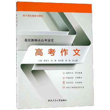 作文書