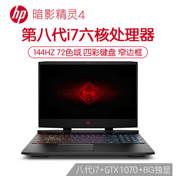 惠普筆記本1070