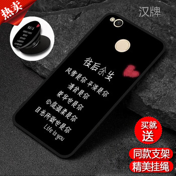 膜思維 小米紅米4X 手機殼/保護套