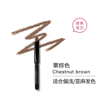 植村秀（Shu-uemura）07#栗棕 替換芯