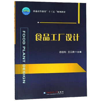食品