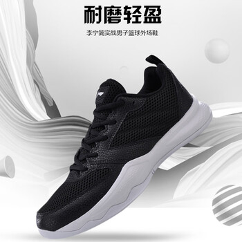 李寧（LI-NING）籃球鞋簡實(shí)戰(zhàn)籃球鞋【黑色】 