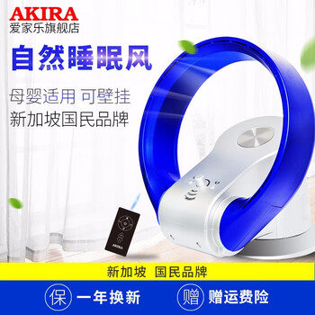 愛家樂 HA-AX102/SG 銀藍(lán) 電風(fēng)扇