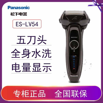 松下（Panasonic） ES-LV54 剃須刀 往復式