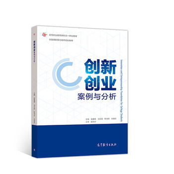 創(chuàng)新創(chuàng)業(yè)