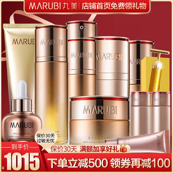 丸美（MARUBI）套裝/禮盒控油平衡，抗皺，提拉緊致，深層清潔，補(bǔ)水