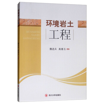 環(huán)境工程