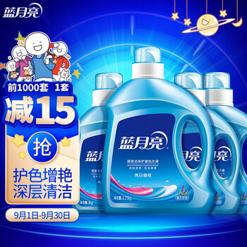 蓝月亮亮白增艳洗衣液超值新套装 薰衣草香 2.75kg瓶*1+1kg瓶*3 洁净去污 易漂洗
