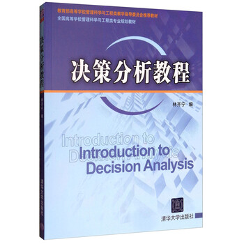 決策