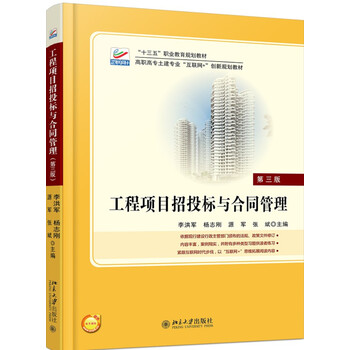 工程合同
