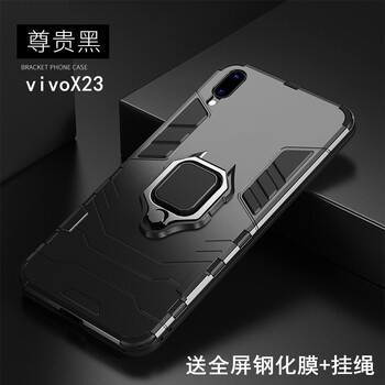 聚瑞特 vivoX23 手機(jī)殼/保護(hù)套