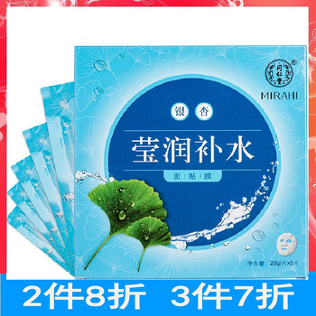 銀杏瑩潤補水
