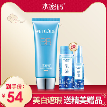 水密碼BB霜