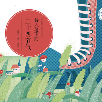 二十四節(jié)氣