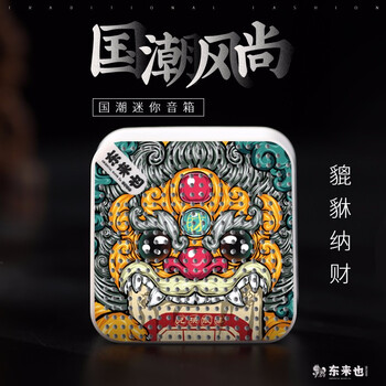 朗唯科（LANWK）  便攜/無線音箱 國(guó)潮迷你音響【貔貅納財(cái)】