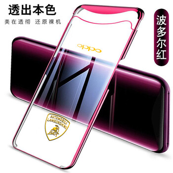 林參海 findx 手機(jī)殼/保護(hù)套