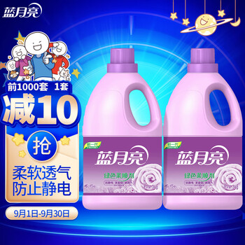 蓝月亮柔顺剂衣物护理剂   温和亲肤防静电 持久留香 植物健康配方 3kg/瓶x2（薰衣草香） 婴儿衣物可用