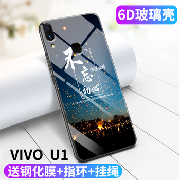 易博（EIBOA） vivoU1 手機殼/保護套