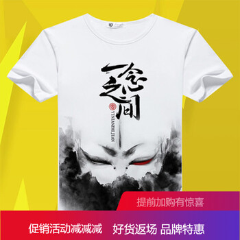 恒源祥 短袖 男士T恤 一念之間 S，XL，L，M，XXXL，XXL