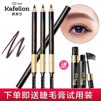 kafellon眉筆