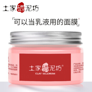 櫻桃補(bǔ)水睡眠面膜