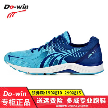 多威（Do-win）跑步鞋MR9666A天藍(lán)色 