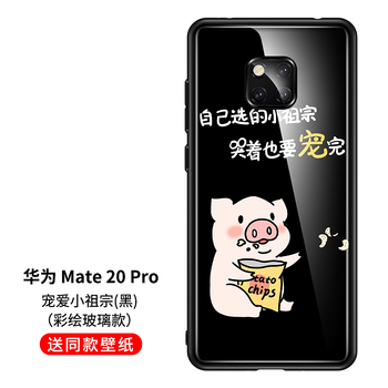 億通手機手機套