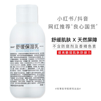 緊致肌膚水
