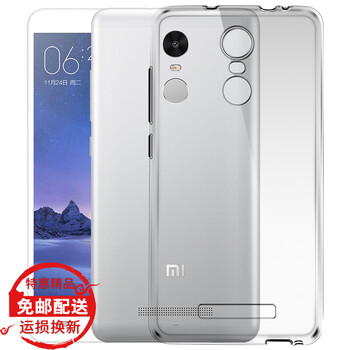 惠舟 紅米Note3 手機(jī)殼/保護(hù)套