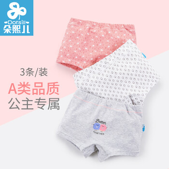 女孩可愛(ài)內(nèi)褲