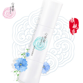 心清堂精華液
