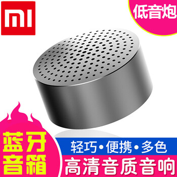 小米手機(jī)音箱