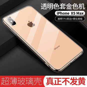 夏途（XIATU） iPhone XS Max 手機殼/保護套