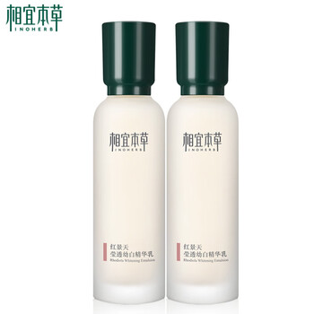 相宜本草美白