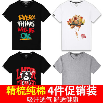 南極人（Nanjiren） 短袖 男士T恤 黑/一切都好-白/蓮花-黑/23號熊-灰/純色 